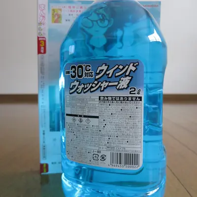 Representative photo for 50/50 Antifreeze & Coolant, 1 gal